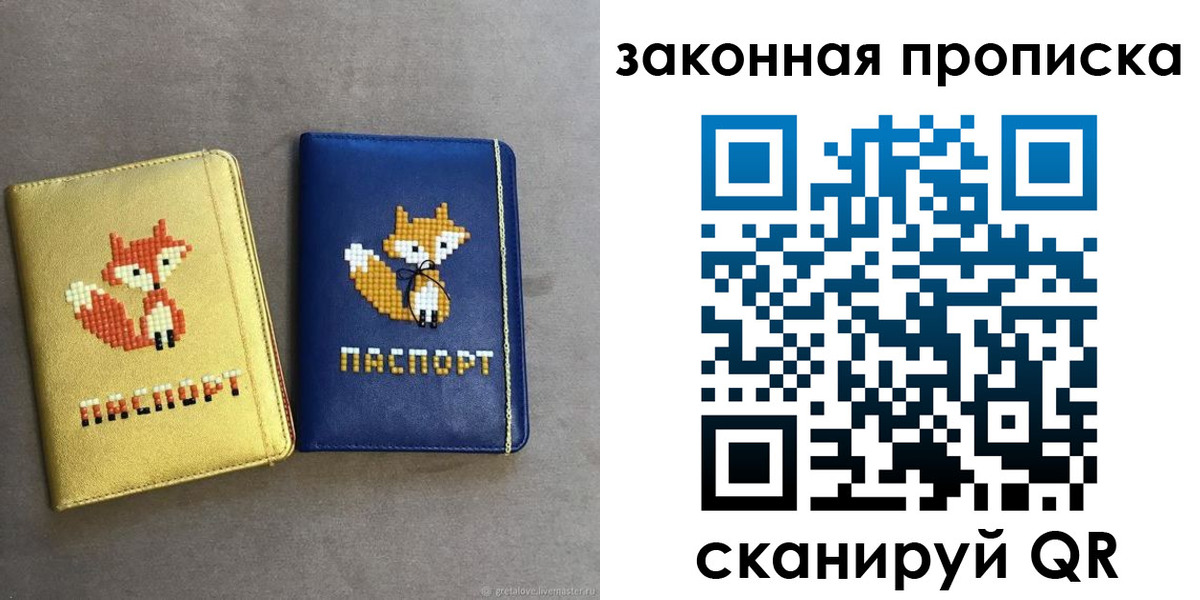 пропишу в квартире в Саратове
