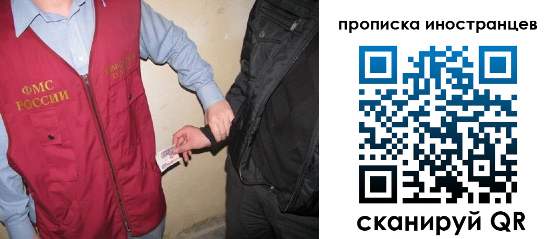 прописка паспорт в Саратове